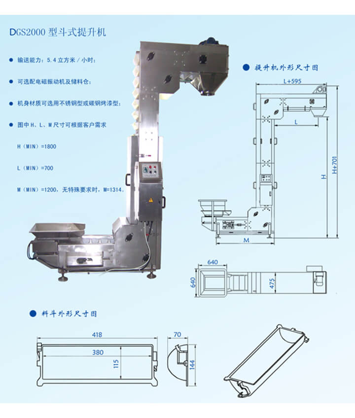 DG2000z型輸送機輸送能力：5.4立方米/小時，可選配電磁振動機及儲料倉。